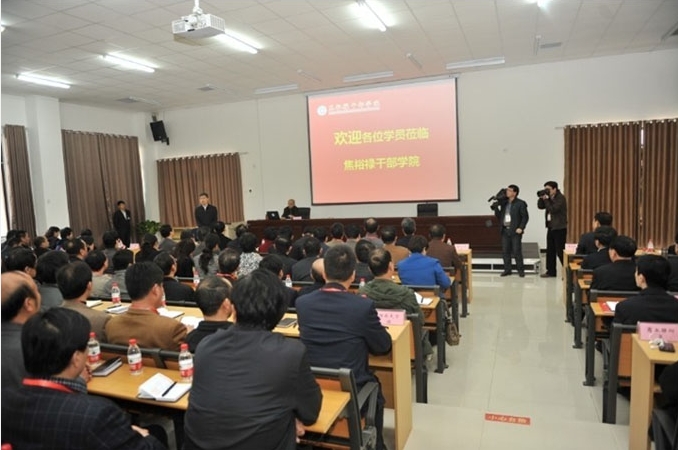 郑州市的大学远程教育学院学习焦裕禄精神