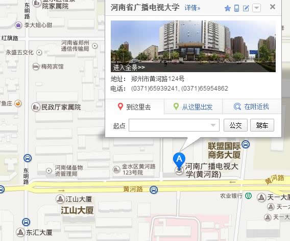 郑州成人教育河南省电大考点