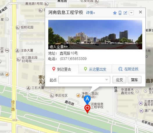 郑州成人教育河南信息工程学院考点