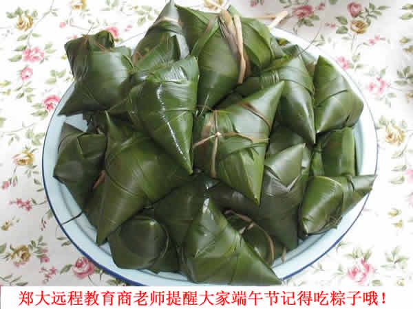 郑州成人教育商老师提醒大家端午节记得吃粽子.jpg