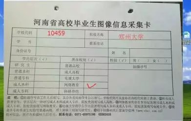 河南省高校毕业生图像信息采集卡.jpg