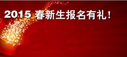 远程教育招生