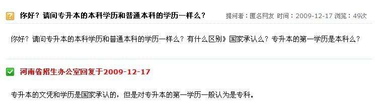 第二学历
